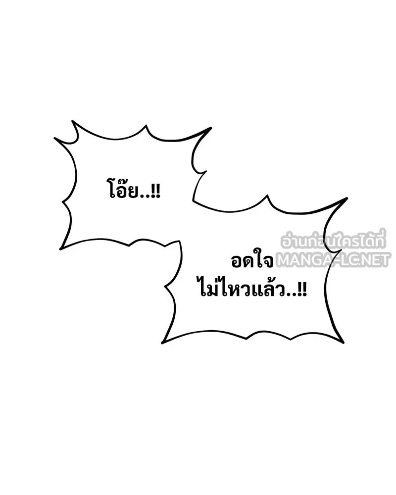 ปลูกผักพิชิตหอคอย ตอนที่ 7 รูปที่ 123