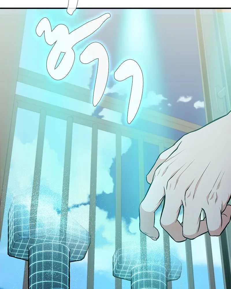 โทษที พื้นที่นี้ห้ามออก ตอนที่ 2 รูปที่ 169