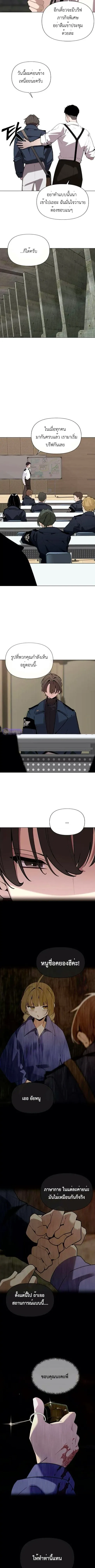 The Postman Walking Through the Apocalypse บ_ร_ษไปรษณ_ย_ผ_ย_างกรายผ_านว_นส_นโลก ตอนที่ ตอนที่ 4 รูปที่ 8