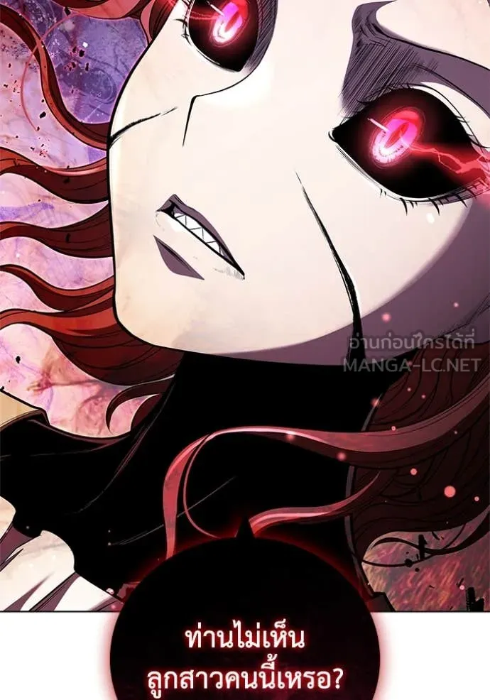 เกิดใหม่ในร่างดยุก ตอนที่ 127 รูปที่ 7