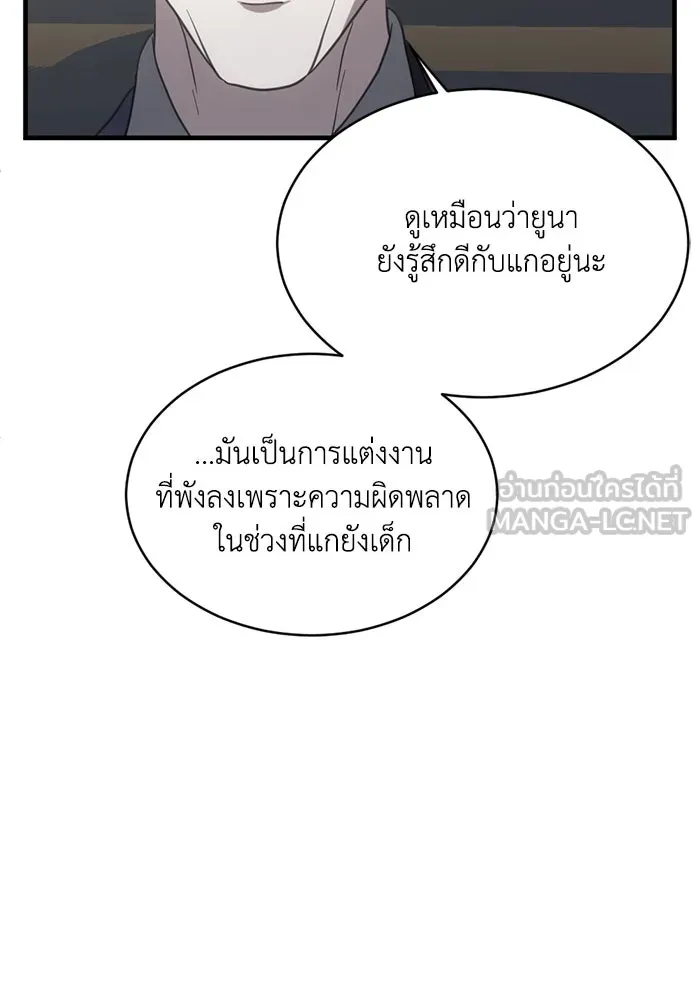 ชีวิตรักฉบับเดจาวู ตอนที่ 11 รูปที่ 102