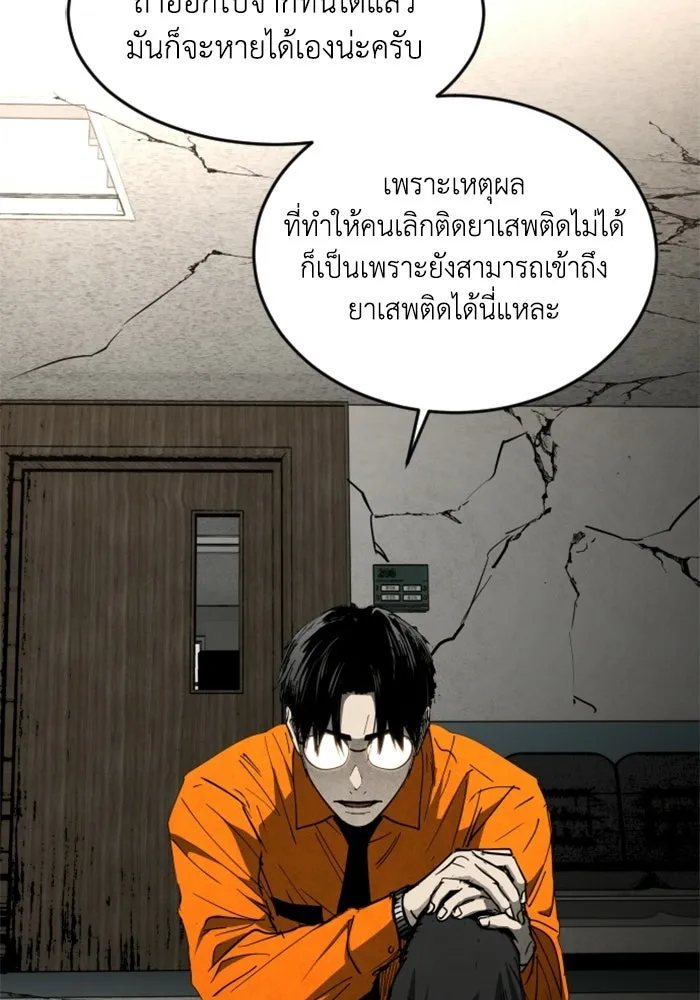 FOG LAND ตอนที่ 29 รูปที่ 53