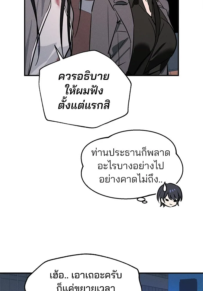 สวยเองนักเลงพอ ตอนที่ 7 รูปที่ 89