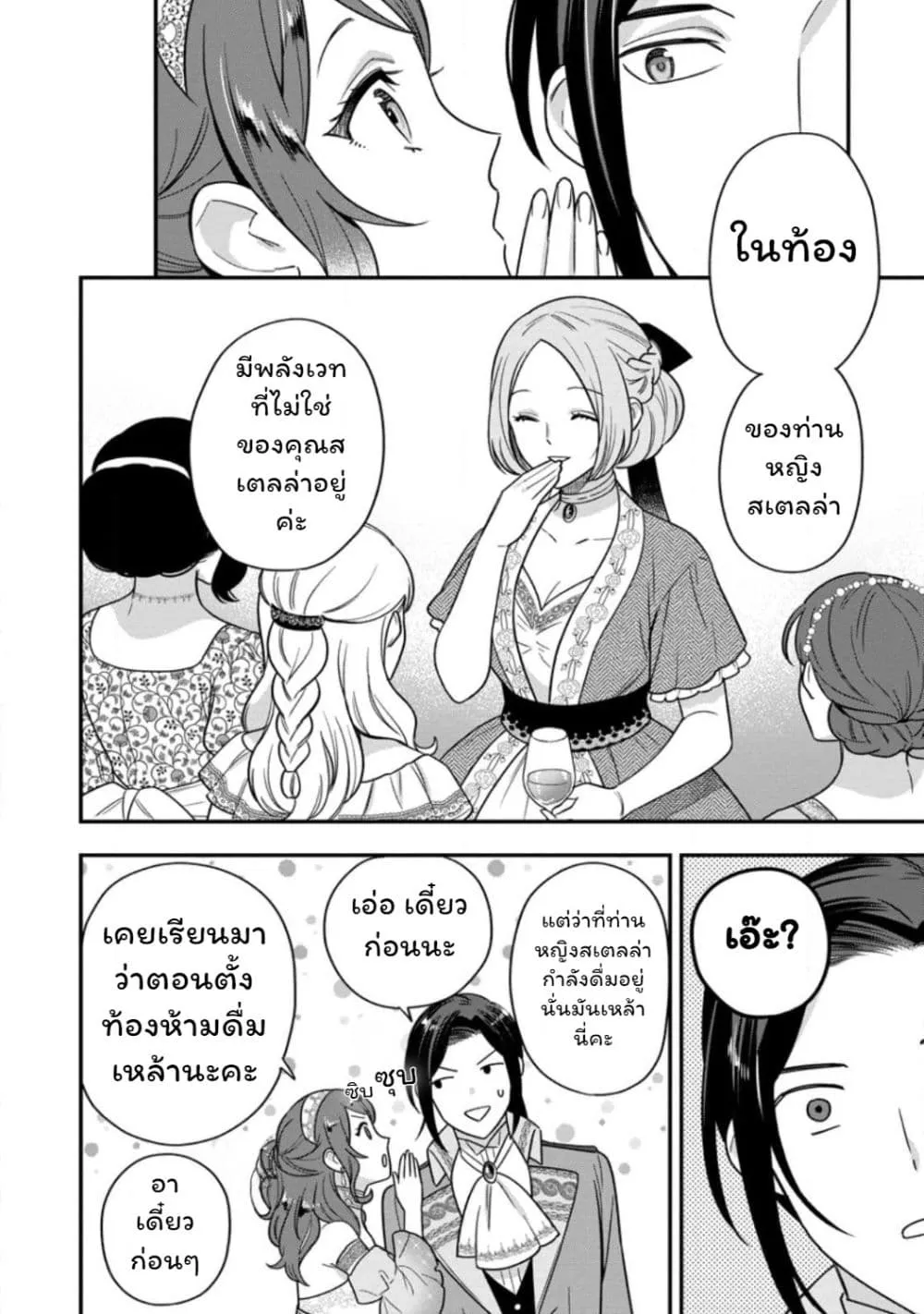 Manga-lc-com อ่านมังงะ อ่านการ์ตูน ออนไลน์ ฟรี Aisanai to Iwaremashite mo Moto Maou no Hakushaku Reijou wa  ตอนที่ 1 2 3 4 5 6 7 8 9 10 11 12 13 14 ฟรี ไม่มีโฆษณา Manga-lc - อ่าน มังงะ อ่าน การ์ตูน ออนไลน์ อ่านมังงะ ฟรี