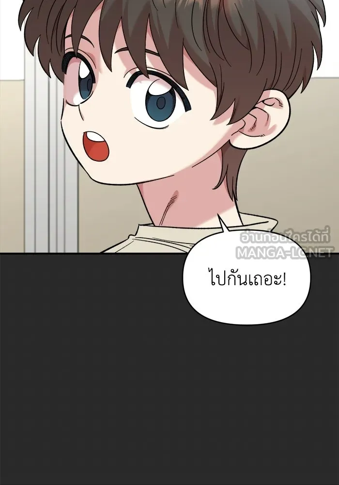 เพื่อนกันมันส์เกิน ตอนที่ 61 รูปที่ 69