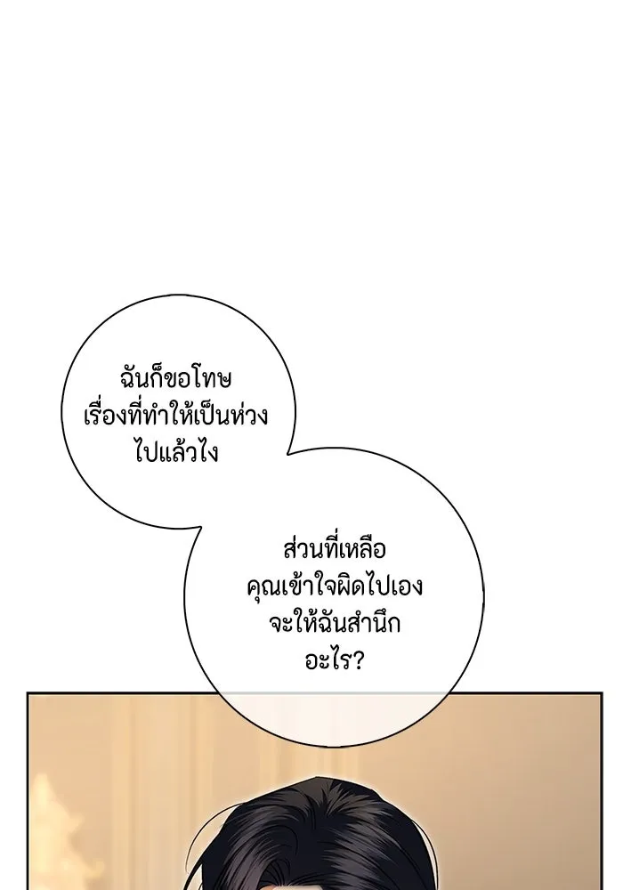 ขอวิธีส่งสามีลงนรก ตอนที่ 13 รูปที่ 55