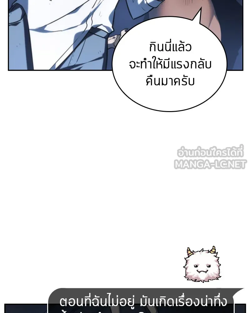 Omniscient Reader อ่านชะตาวันสิ้นโลก ตอนที่ 06 เวลาพิพากษา (2) รูปที่ 45