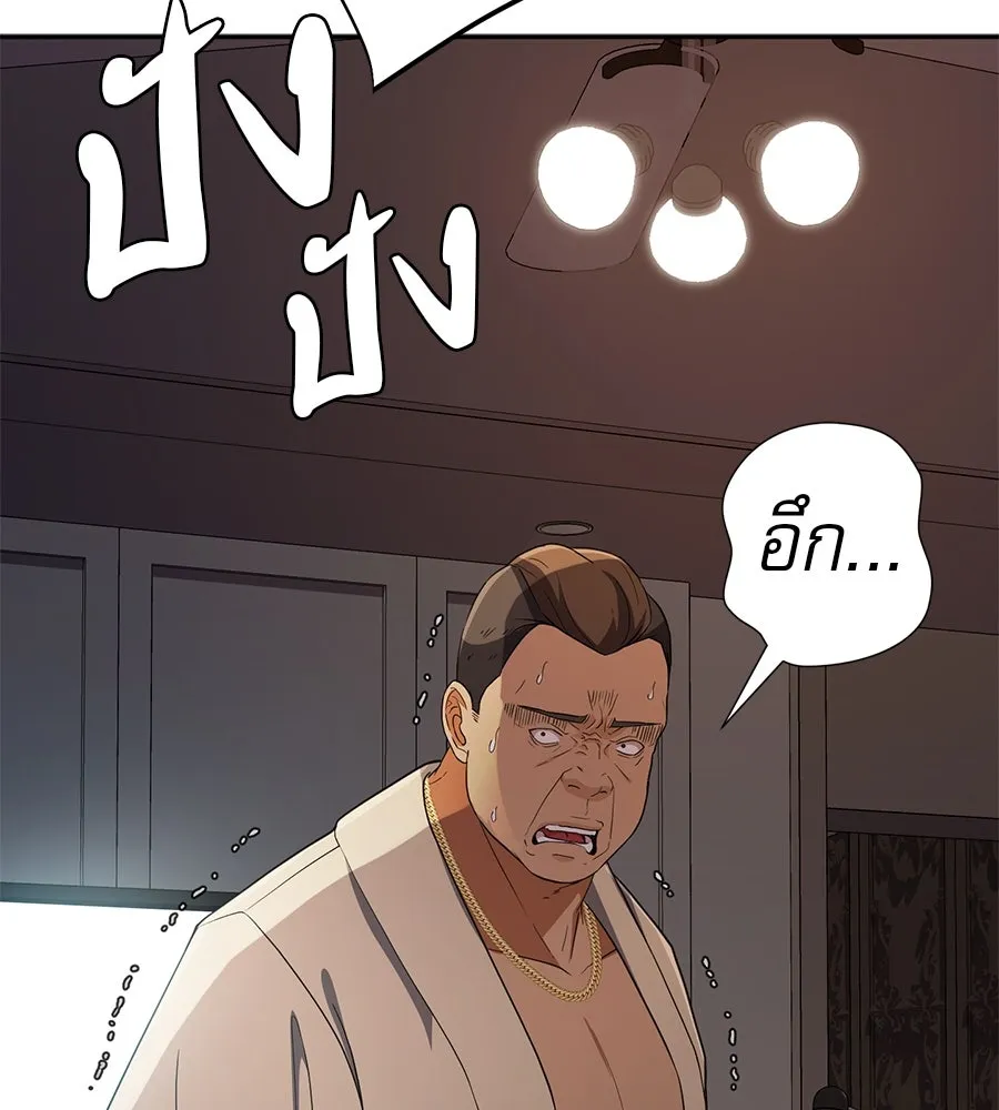 คอลเซ็นเตอร์เปลี่ยนชีวิต ตอนที่ 48 ออนแอร์ รูปที่ 170