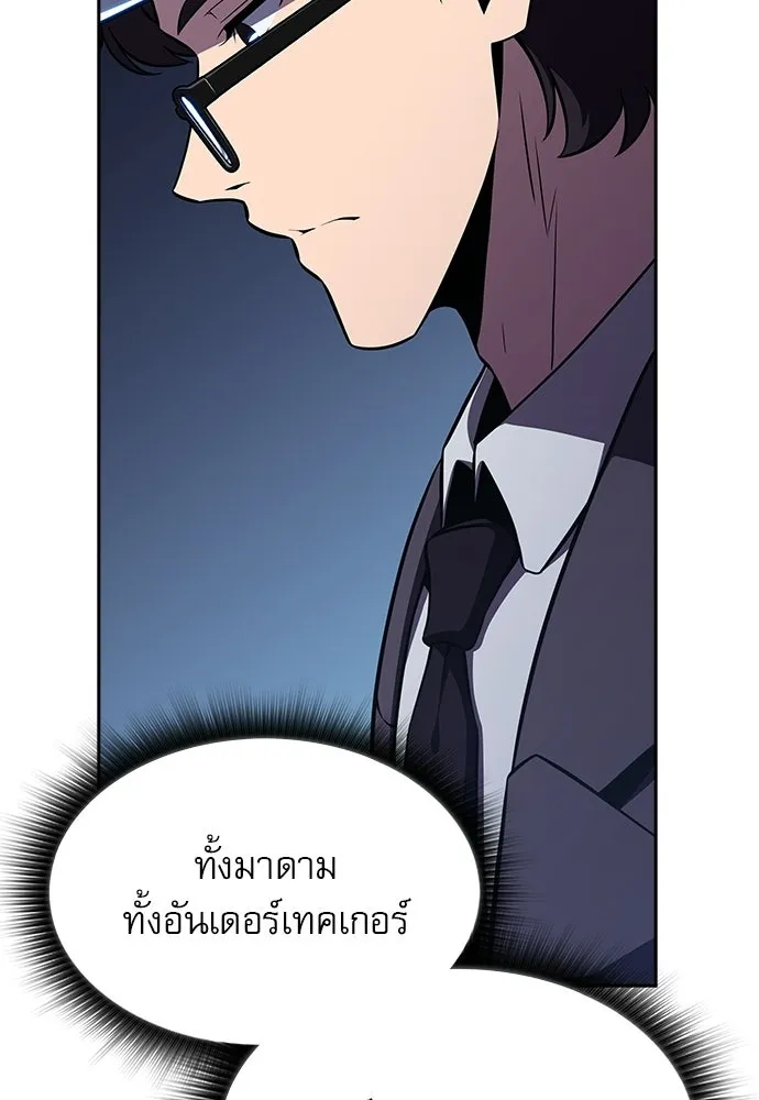 ครัวผู้กล้าท้าให้ชิม ตอนที่ 23 รูปที่ 119