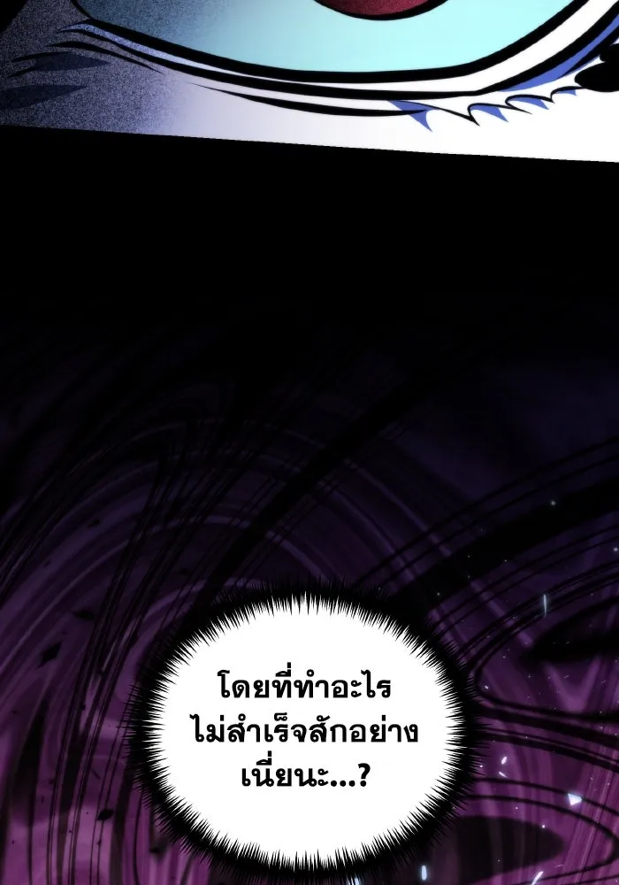 การแข่งขันของผู้เกิดใหม่ ตอนที่ 70 รูปที่ 73