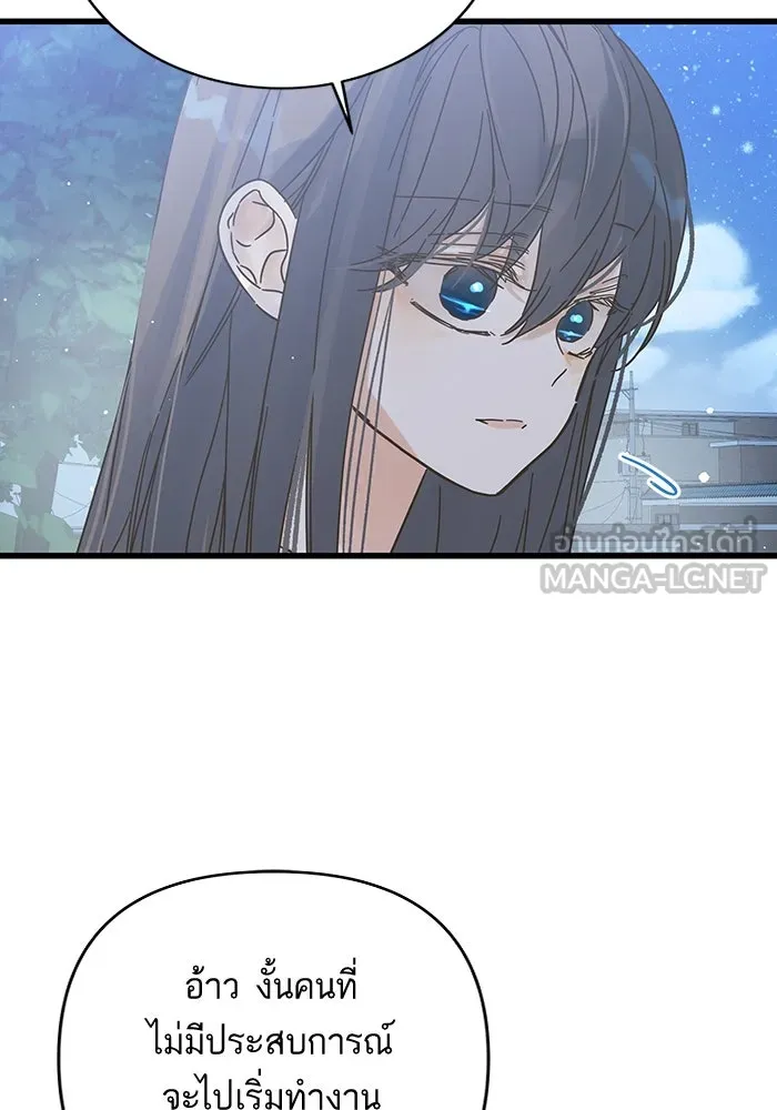 ฉันมันร้าย หรือเพราะโลกไม่น่ารัก ตอนที่ 151 รูปที่ 57