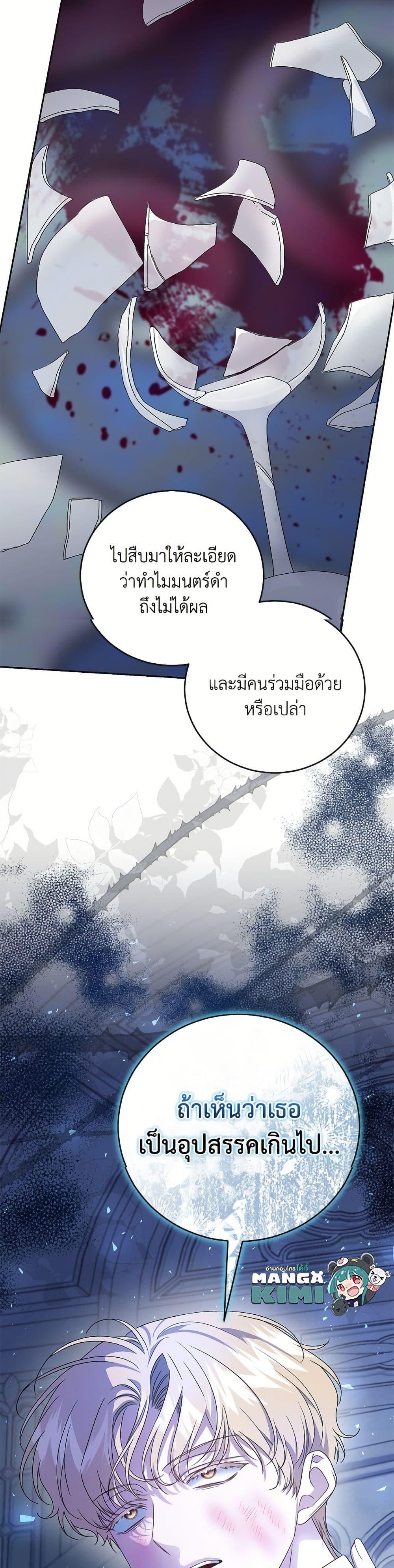 Manga-lc-com อ่านมังงะ อ่านการ์ตูน ออนไลน์ ฟรี I Became the Stepmother of an Irrevocable Dark Family ตอนที่ 1 2 3 4 5 6 7 8 9 10 11 12 13 14 ฟรี ไม่มีโฆษณา Manga-lc - อ่าน มังงะ อ่าน การ์ตูน ออนไลน์ อ่านมังงะ ฟรี