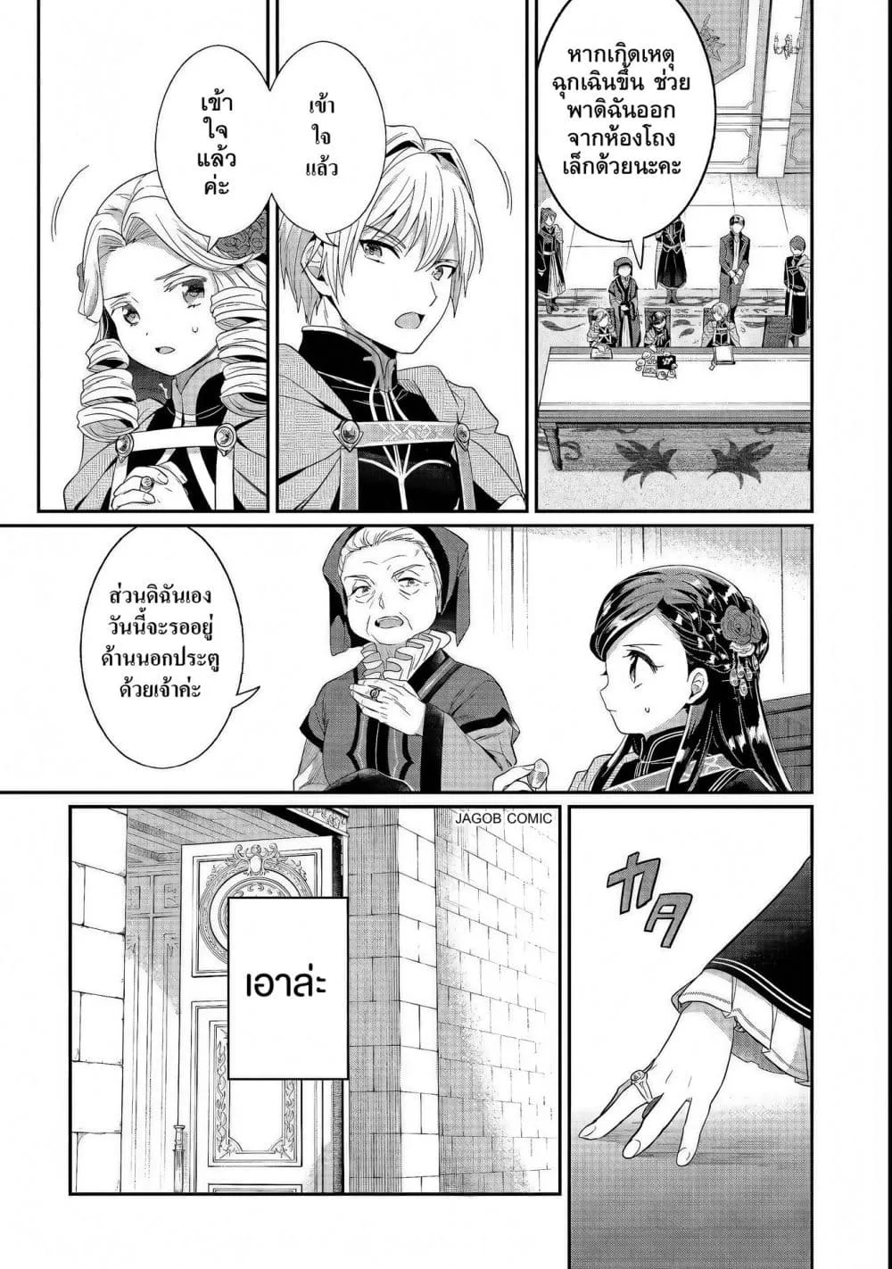 Manga-lc-com อ่านมังงะ อ่านการ์ตูน ออนไลน์ ฟรี Honzuki no Gekokujou Part 5 ตอนที่ 1 2 3 4 5 6 7 8 9 10 11 12 13 14 ฟรี ไม่มีโฆษณา Manga-lc - อ่าน มังงะ อ่าน การ์ตูน ออนไลน์ อ่านมังงะ ฟรี