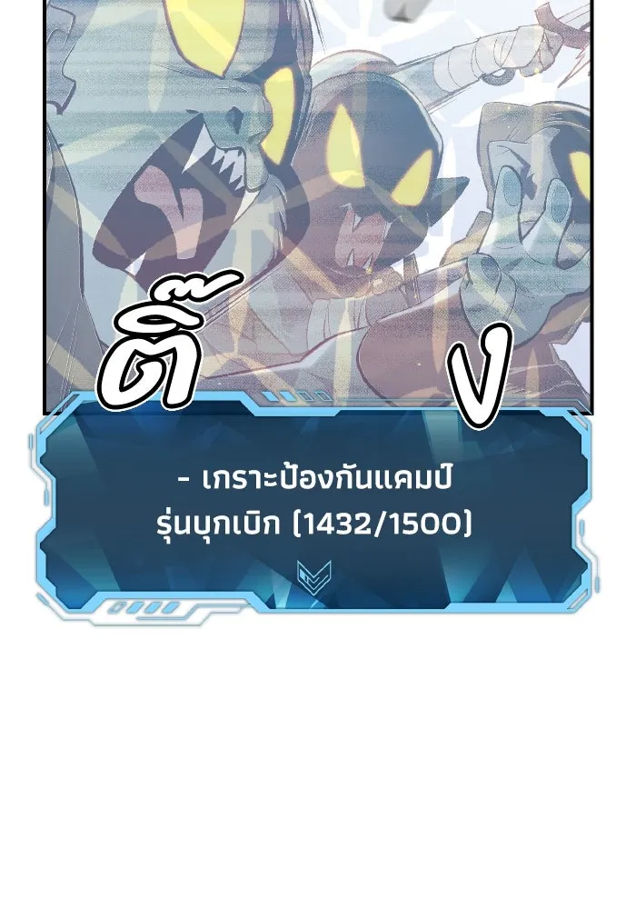 The Lone Necromancer ตอนที่ 73 รูปที่ 128