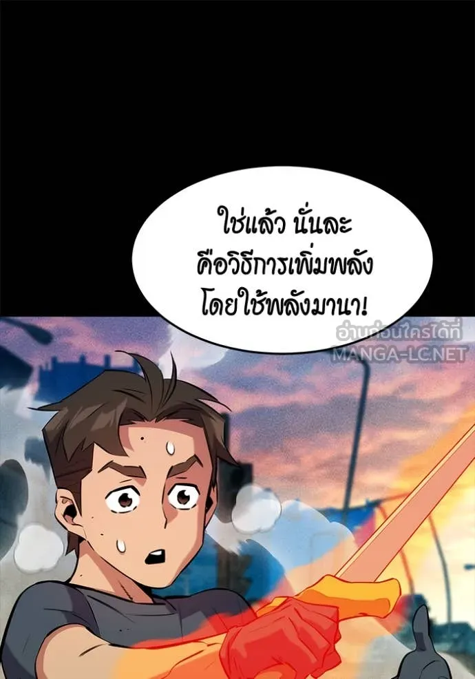 แยกร่าง ล่าอัตโนมัติ ตอนที่ 148 รูปที่ 76