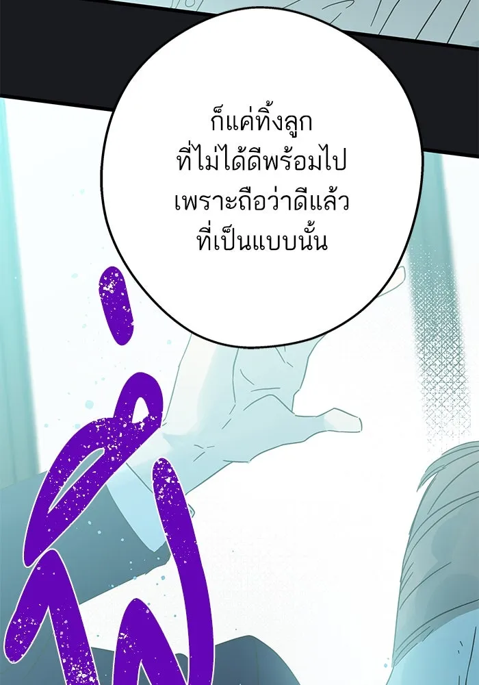 ฉันมันร้าย หรือเพราะโลกไม่น่ารัก ตอนที่ 169 รูปที่ 47