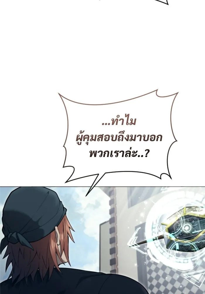 อูเร็ค มาซิโน่ ตอนที่ 63 หญิงผู้เฝ้าบ่อน้ำกับเดลลาโมด ( รูปที่ 40