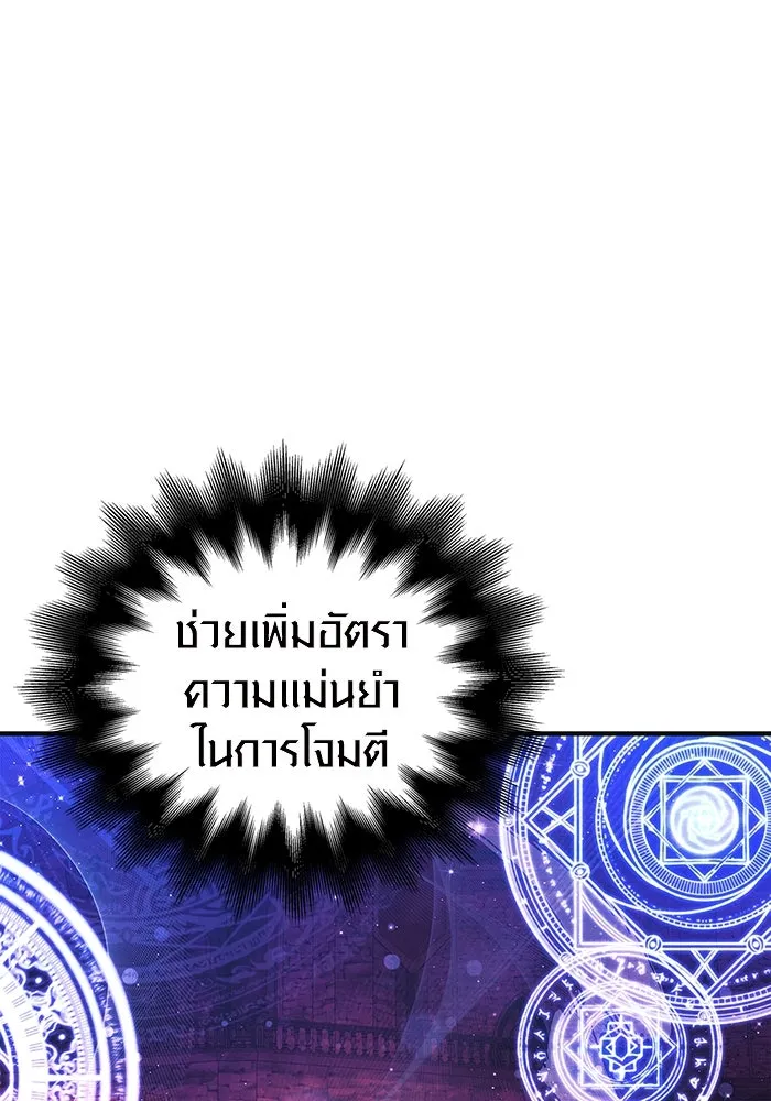 เอาชีวิตรอดในเกมฉบับคนเถื่อน ตอนที่ 29 รูปที่ 181