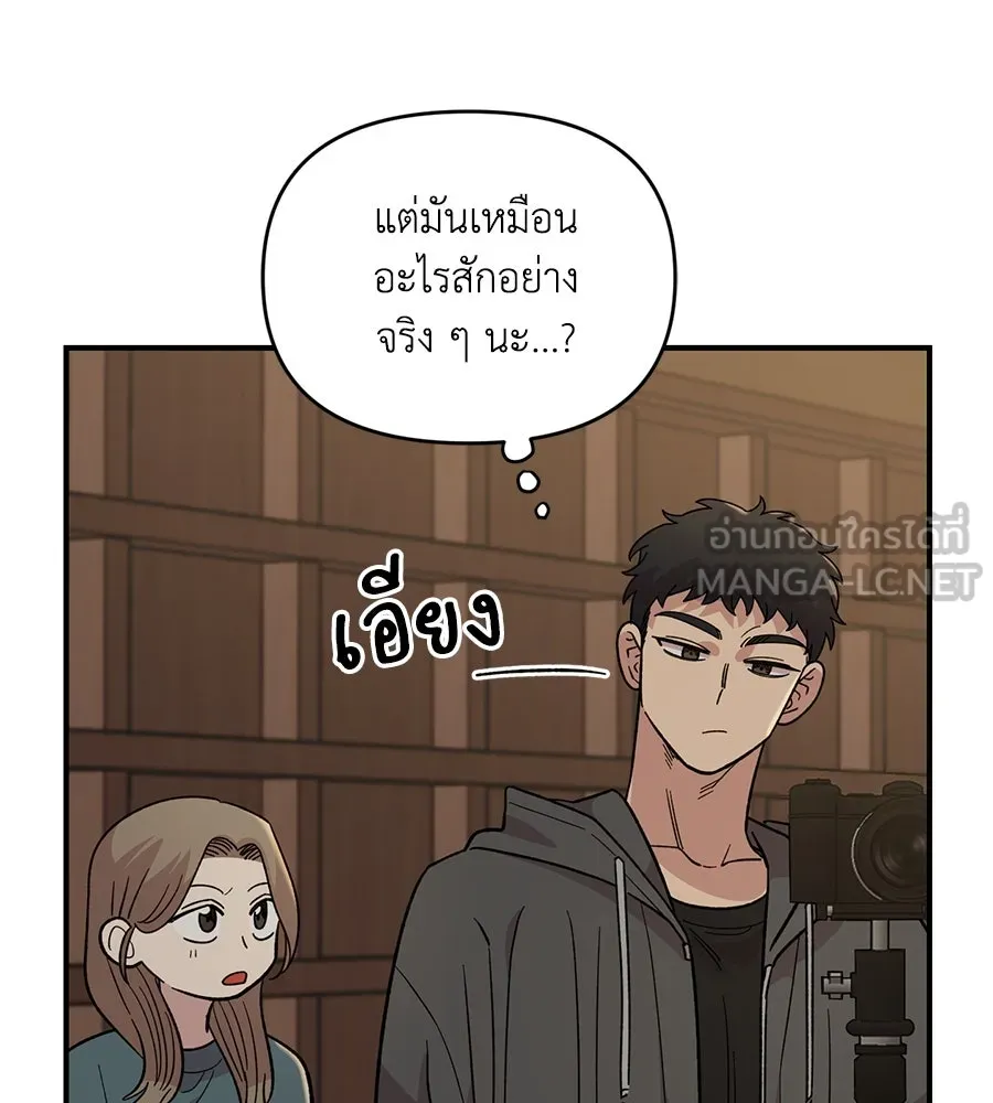 เพื่อนกันมันส์เกิน ตอนที่ 32 รูปที่ 93