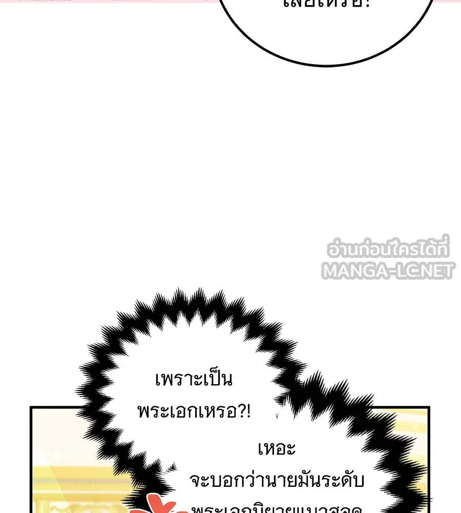 เปลี่ยนบทร้ายให้เป็นบทรัก ตอนที่ 51 (จบซีซัน 1) รูปที่ 54