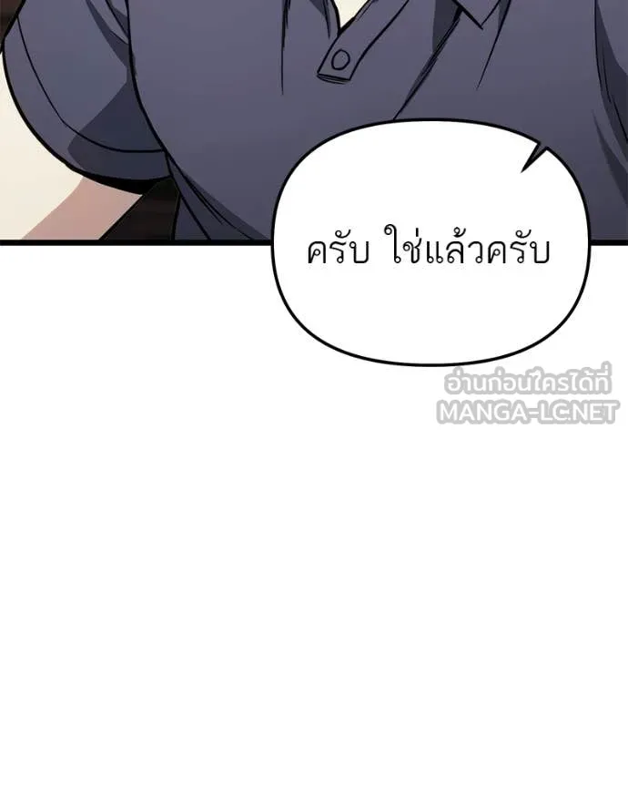 โทษที พื้นที่นี้ ตอนที่ 52 รูปที่ 38