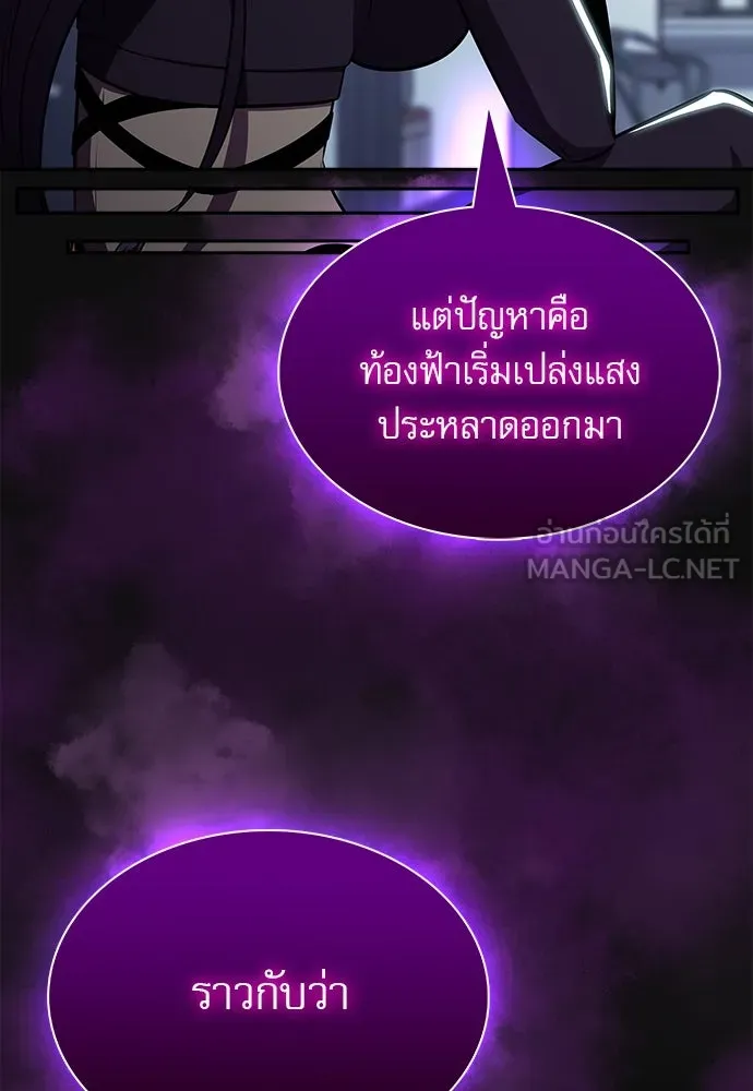 ครัวผู้กล้าท้าให้ชิม ตอนที่ 11 รูปที่ 153