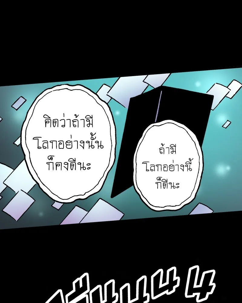 การิน BlaCX ปริศนาอาถรรพ์สีดำ ตอนที่ 27 fantasy (3) รูปที่ 98