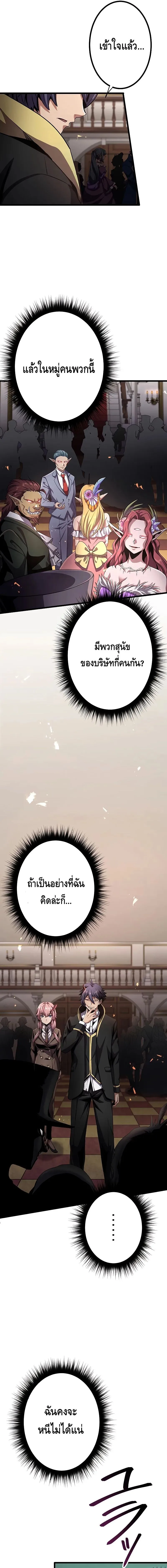 Dungeon Defense ตอนที่ ตอนที่ 20 รูปที่ 9