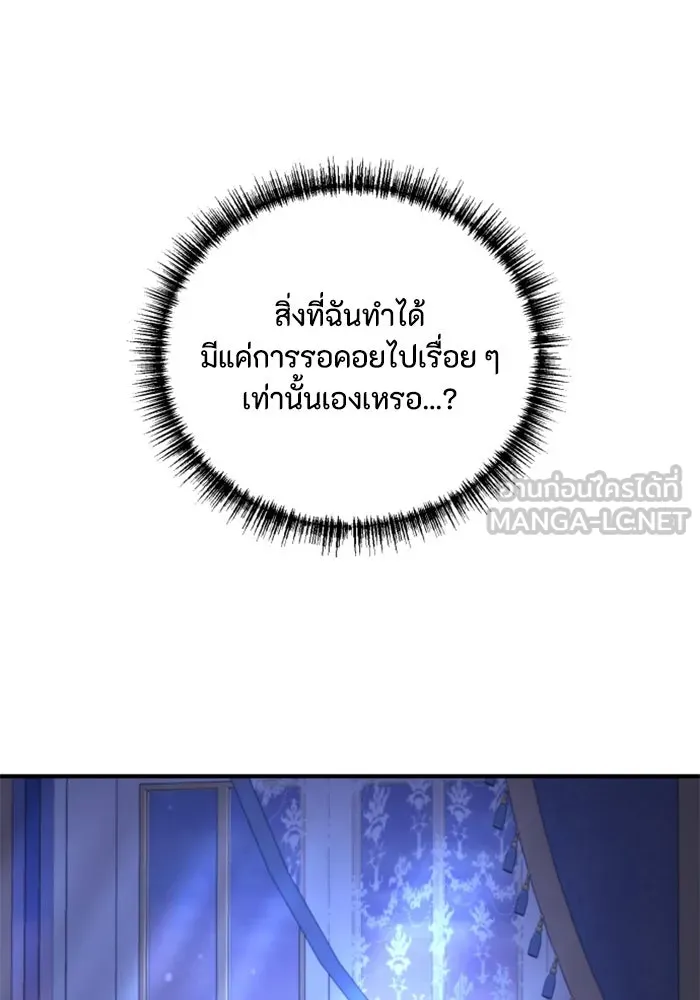 ตัวร้ายอย่างฉันขออยู่อย่างสงบ ตอนที่ 46 รูปที่ 63