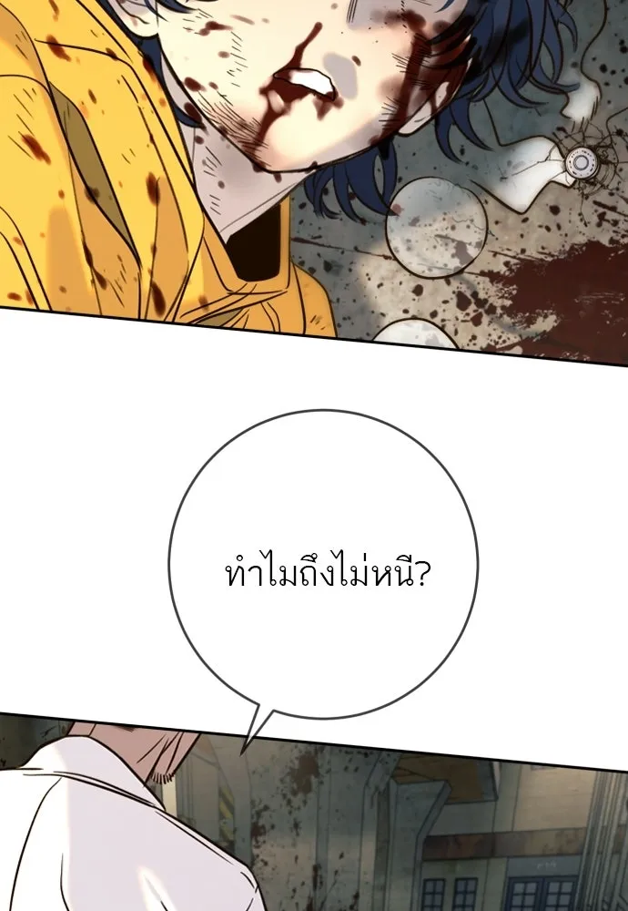พริบตาเปลี่ยนโลก ตอนที่ 46 รูปที่ 4