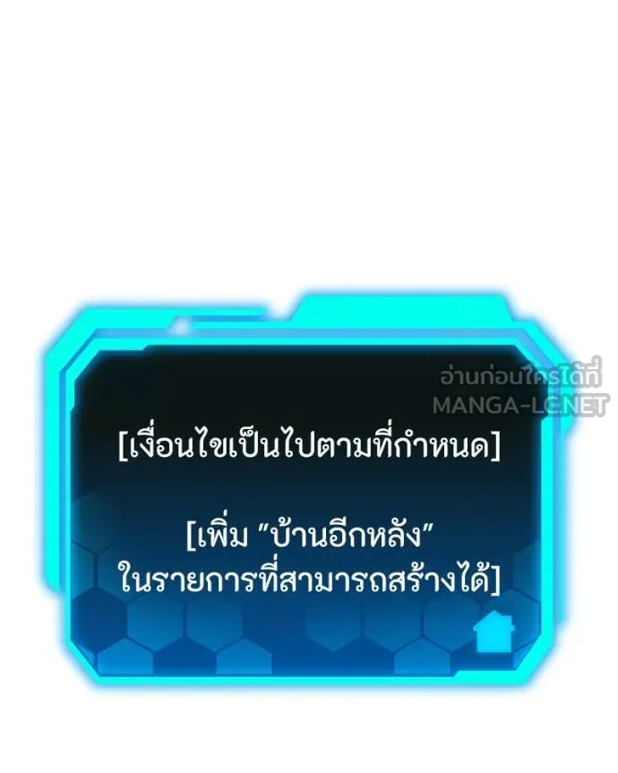 โทษที พื้นที่นี้ ตอนที่ 46 รูปที่ 68