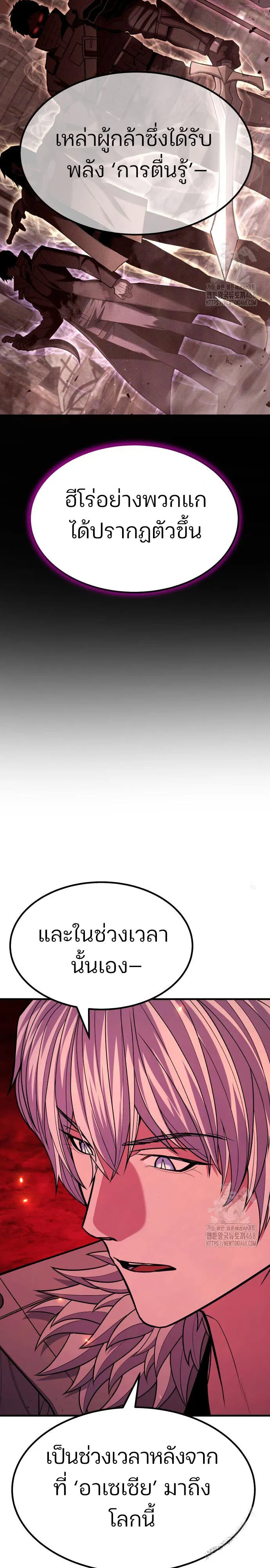 Expelled Hero Is Too Strong ฮ_โร_ผ_แข_งแกร_งถ_กไล_ออกจากก_ลด_อ_นด_บหน_ง ตอนที่ ตอนที่ 44 รูปที่ 25