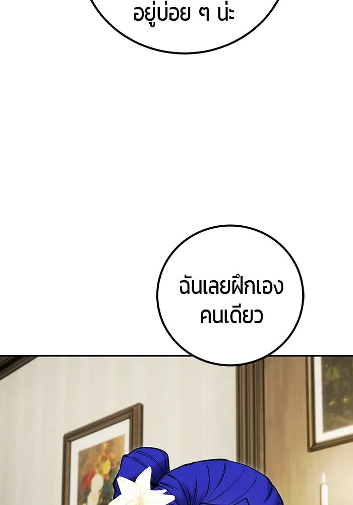 แกร่งเกินผู้กล้า แต่ซ่าไม่ได้ ตอนที่ 120 รูปที่ 118