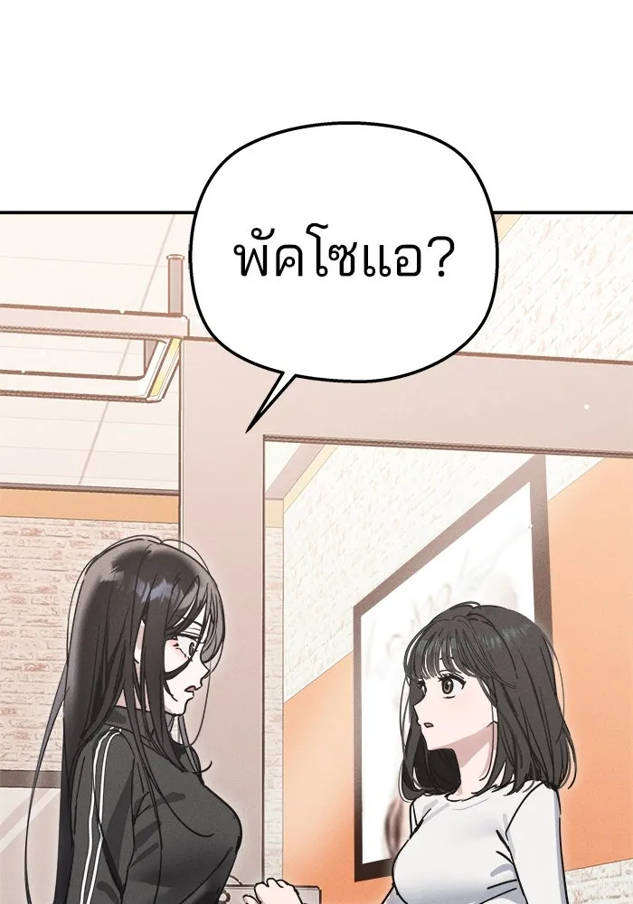 สวยเองนักเลงพอ ตอนที่ 3 รูปที่ 131