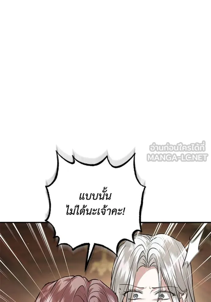 ยามหมาป่าทมิฬ ตอนที่ 62 รูปที่ 14
