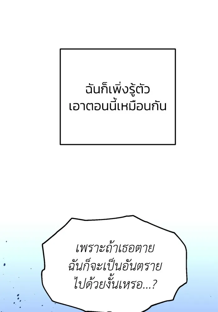 อดีตบอสหอคอย ตอนที่ 30 รูปที่ 88