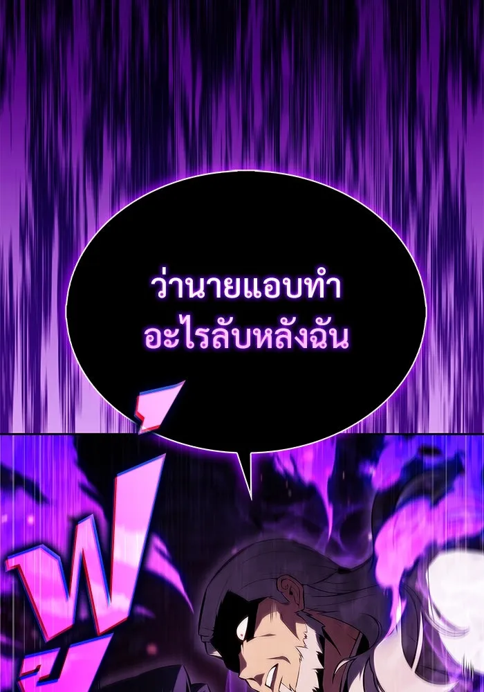 ผู้เล่นหน้าใหม่เลเวลแมกซ์ ตอนที่ 172 วิธีฝึกของรอยัลเพลเยอร์ (2) รูปที่ 136