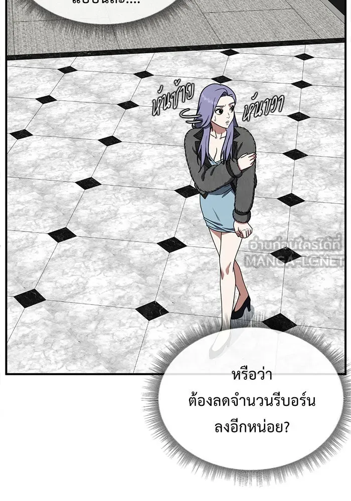 ช่วยเปลี่ยนฉันที ตอนที่ 131. ฮานายอง 4 รูปที่ 72