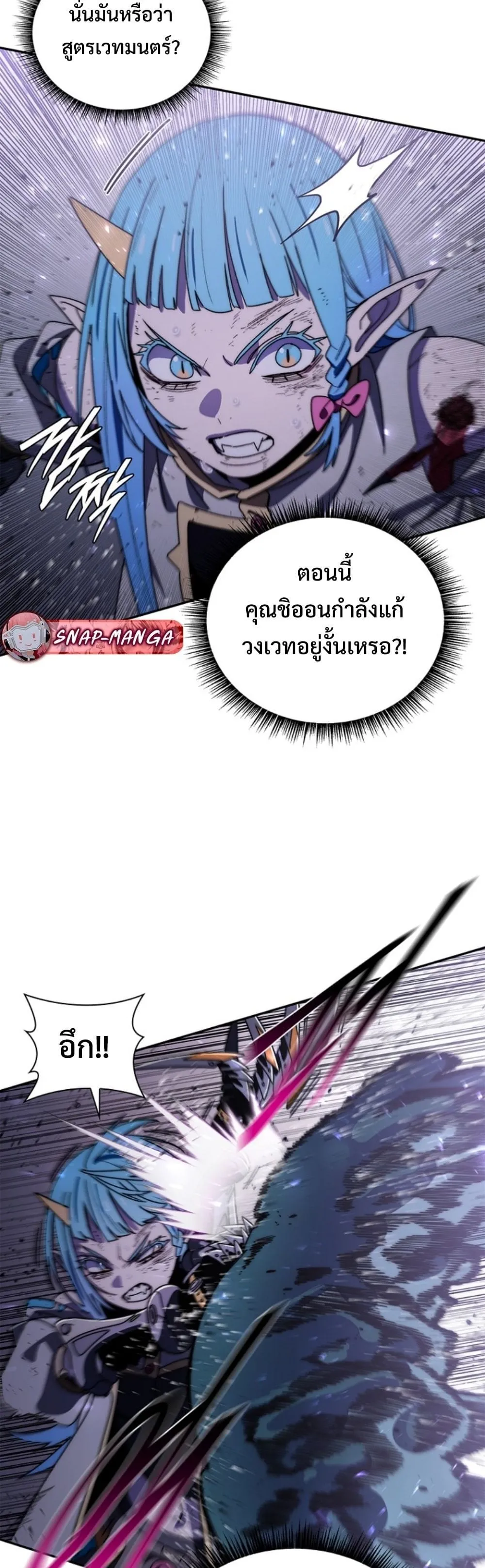 The 18-Year Old Demon King ตอนที่ ตอนที่ 22 รูปที่ 35