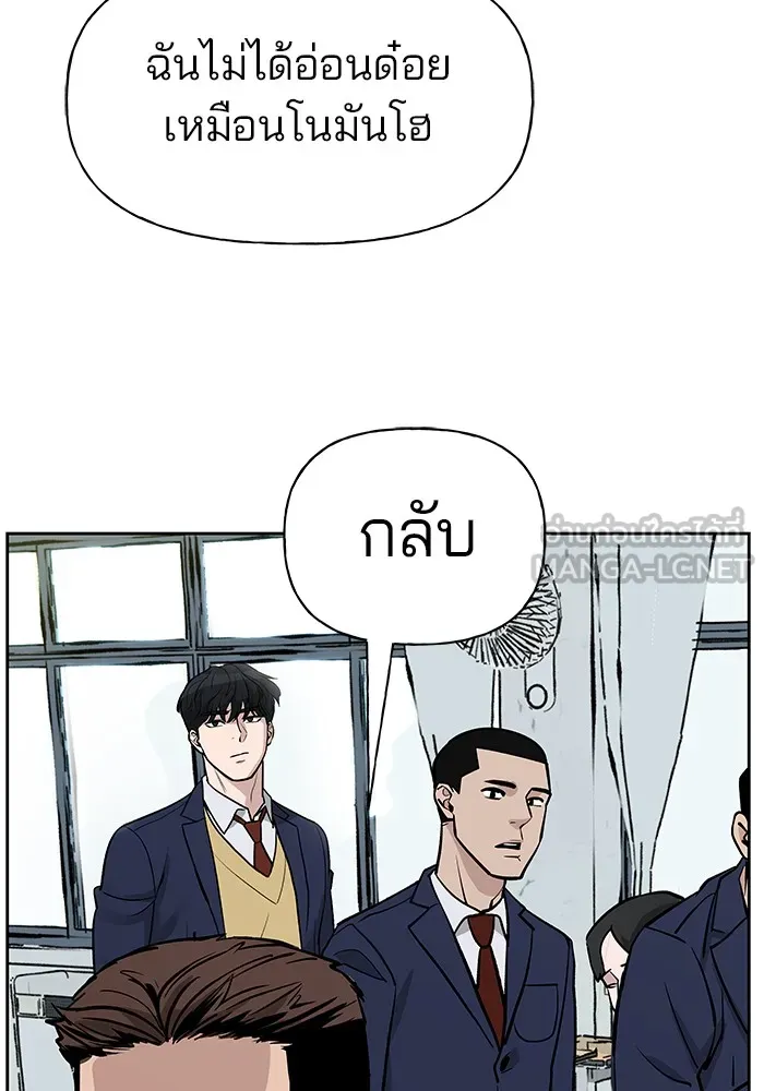 เลวฟาดเลว ตอนที่ 5 รูปที่ 21