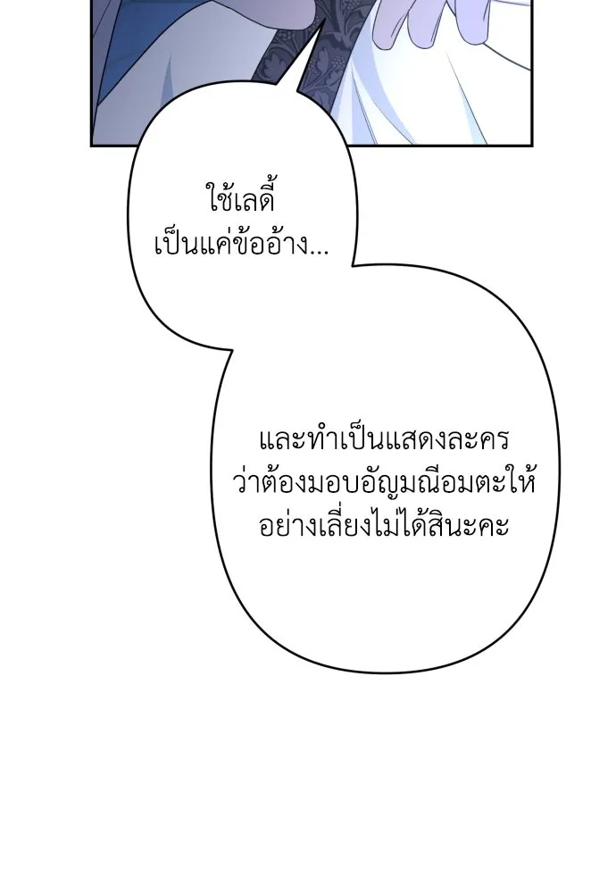 เลดี้มินต์ ตอนที่ 86 รูปที่ 11