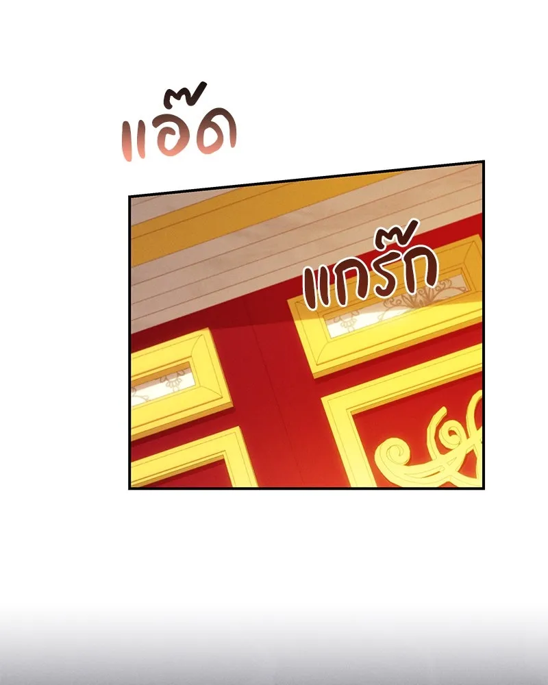 โอ้ ศัตรูที่รัก ตอนที่ 83 รูปที่ 46