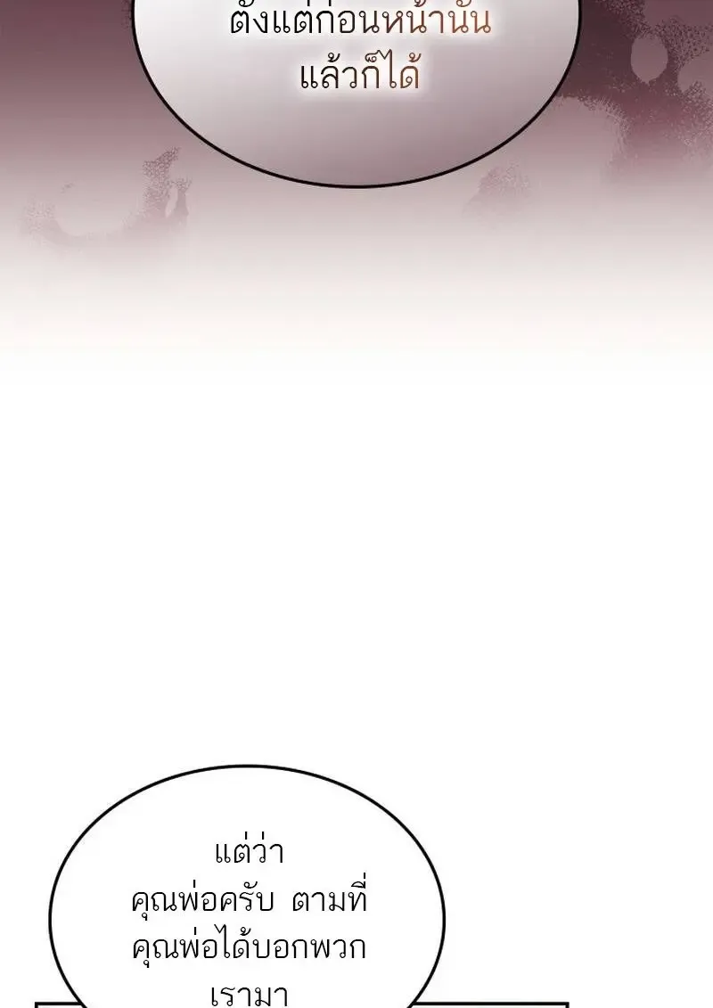 Subscribed To The Transcendental Channels แค_กดส_บตะไคร_ ก_ได_พล_งมาเฉยเลย ตอนที่ ตอนที่ 99 รูปที่ 26