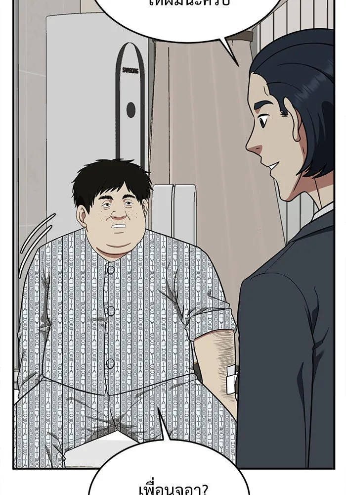 ช่วยเปลี่ยนฉันที ตอนที่ 98. เอเดน 18 รูปที่ 137