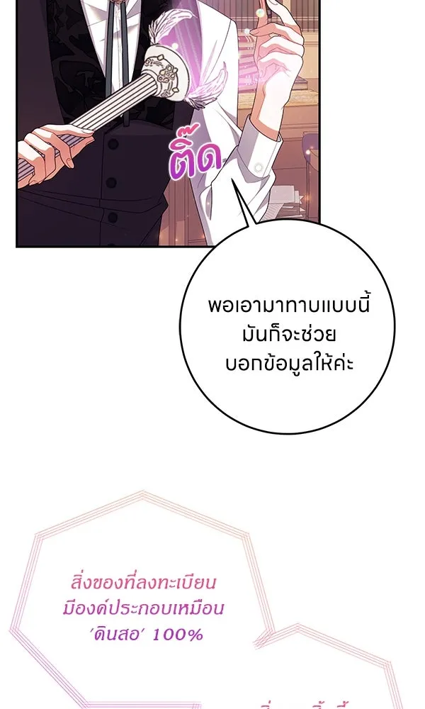 ครอบครัวผิดแผน ตอนที่ 37 รูปที่ 70