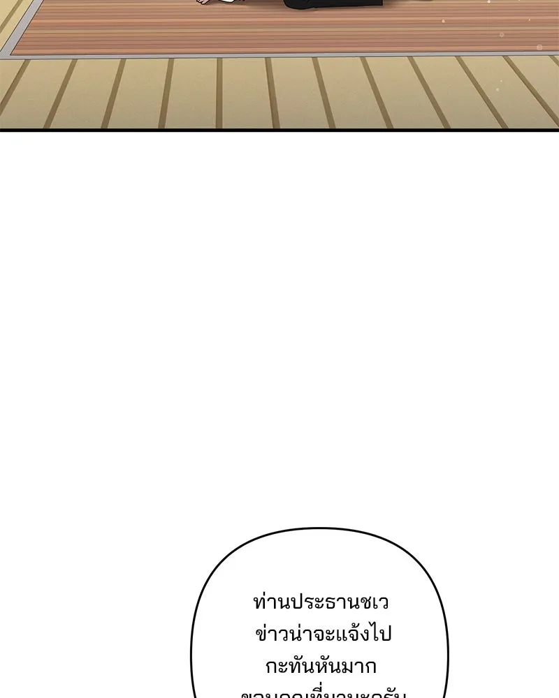 สามีที่ไม่ได้ขอ ตอนที่ 41 รูปที่ 44