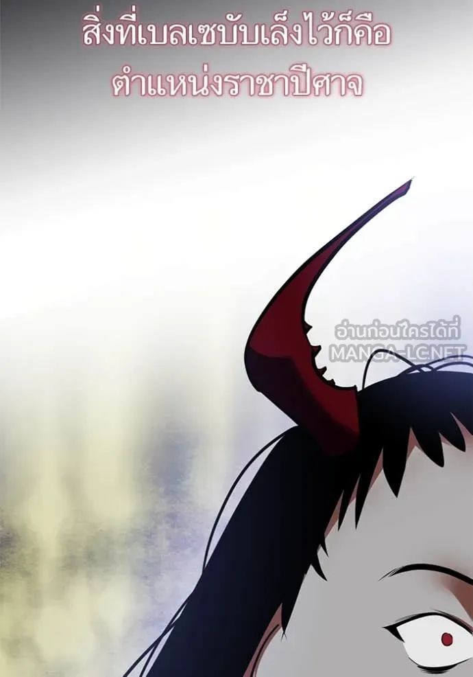 Return to Player ตอนที่ 194 รูปที่ 126