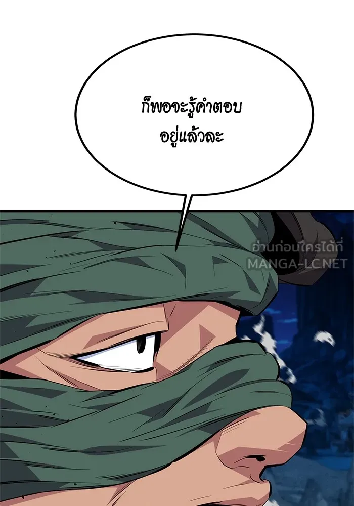แยกร่าง ล่าอัตโนมัติ ตอนที่ 96 ใช้เวทมนตร์ รูปที่ 6