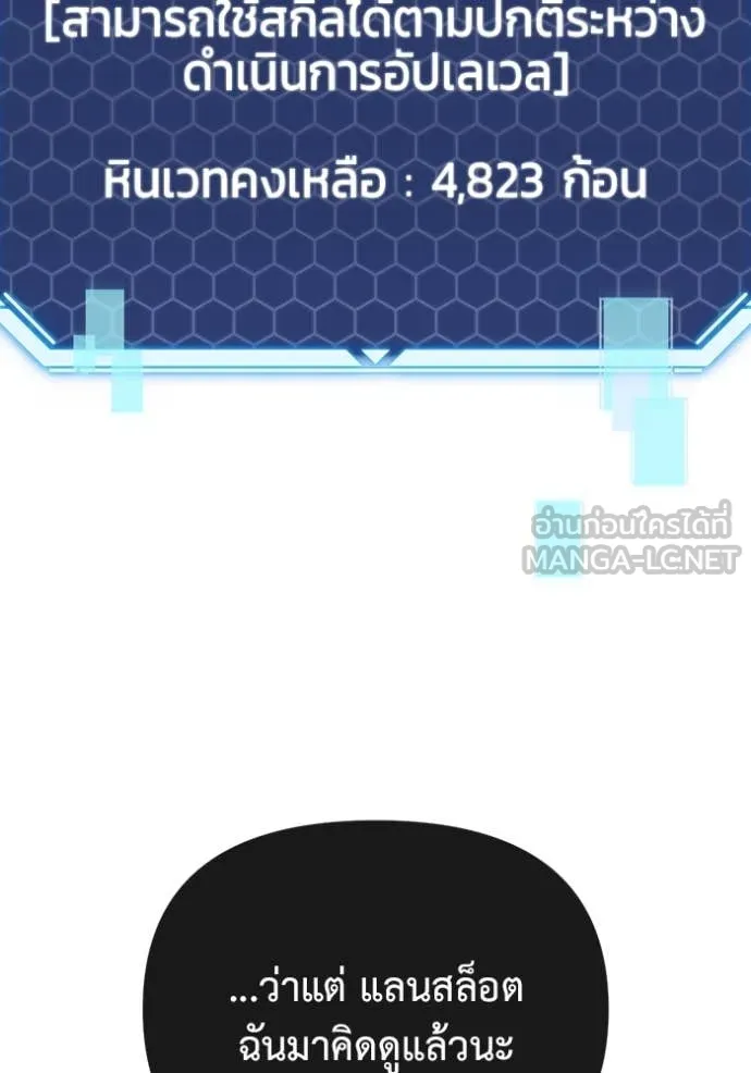 โกดังลับหลังโลกแตก ตอนที่ 28 รูปที่ 179