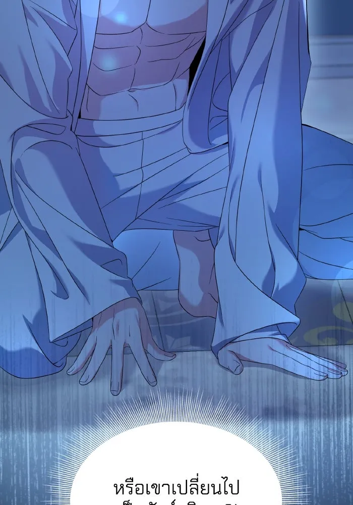 ทำแบบนี้ไม่ได้เพคะ องค์ชาย ตอนที่ 22 รูปที่ 41